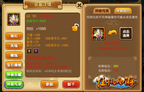 挑战挂机极限 《挂机西游》 iOS正版2.0版本上线