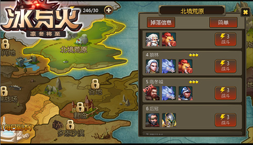 问鼎天下谁主沉浮 《冰与火》删档测试今日来袭