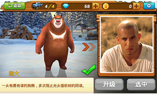 角色大比对！熊出没之雪岭熊风PK《速度与激情》