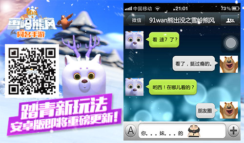 角色大比对！熊出没之雪岭熊风PK《速度与激情》