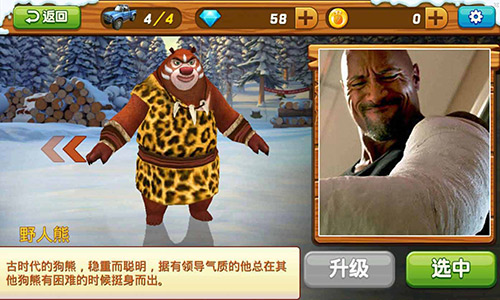 角色大比对！熊出没之雪岭熊风PK《速度与激情》