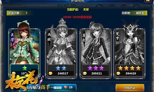 解救校花大行动《校花的贴身高手》副本玩法