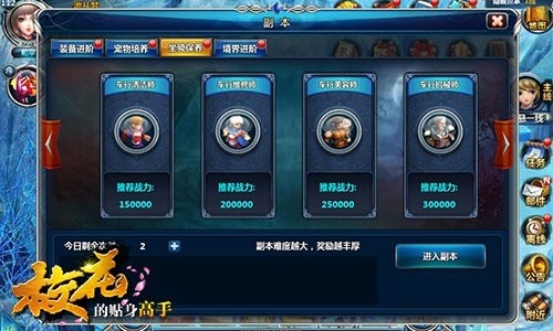 解救校花大行动《校花的贴身高手》副本玩法