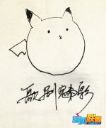 宝贝联盟：每个人心中都有一只属于自己的皮卡