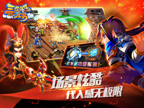 什么叫炫酷！《三国吧兄弟》华丽设计深度图赏