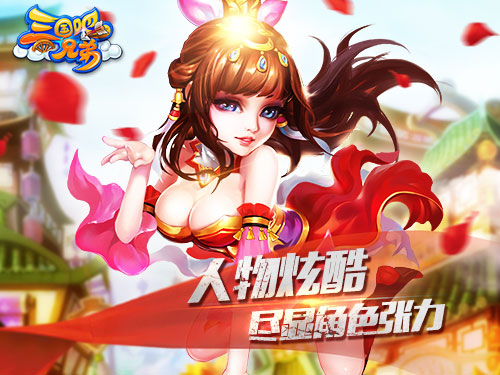 什么叫炫酷！《三国吧兄弟》华丽设计深度图赏