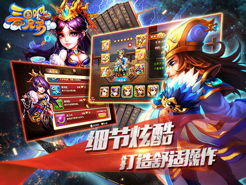 什么叫炫酷！《三国吧兄弟》华丽设计深度图赏