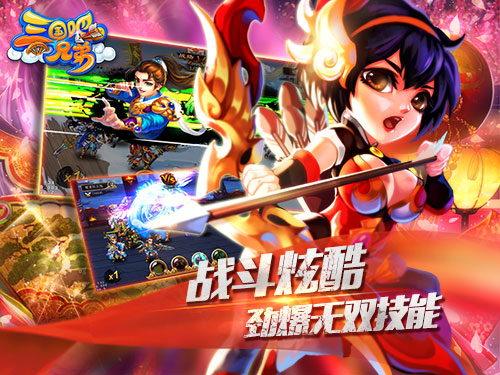 什么叫炫酷！《三国吧兄弟》华丽设计深度图赏