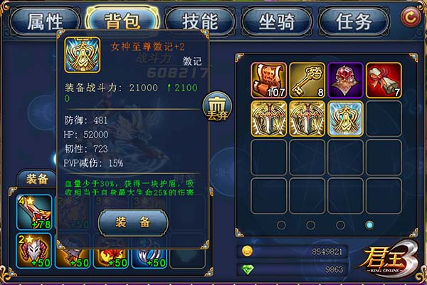 荣耀见证！《君王3》徽记勋章大揭密