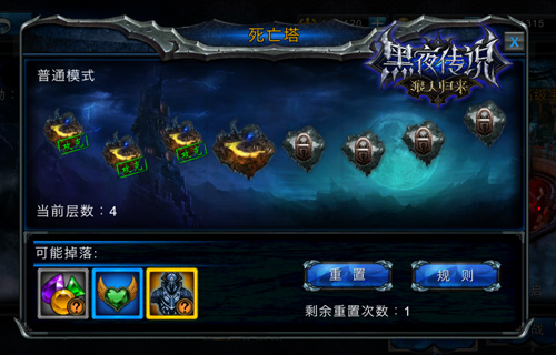 血战到底 勇闯《黑夜传说之狼人归来》死亡塔