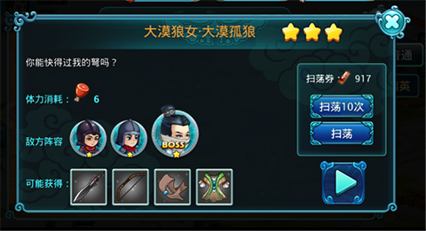 重温原作剧情探秘《风中奇缘》特色副本