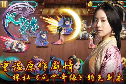 重温原作剧情探秘《风中奇缘》特色副本