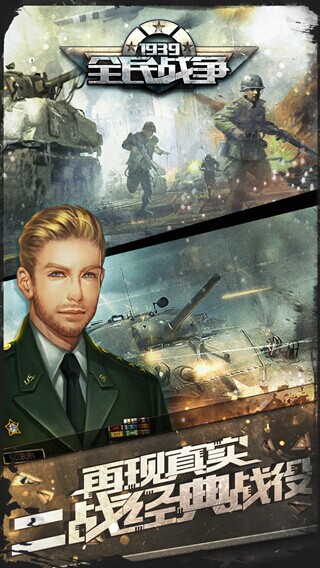 战争题材手游如何突围?《全民战争》深度评测