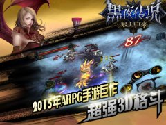 进击的力量 《黑夜传说之狼人归来》安卓测试终