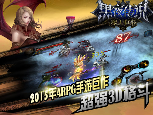 进击的力量 《黑夜传说之狼人归来》安卓测试终