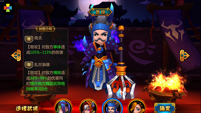 心态要好《推倒三国》平民开局及阵容心得