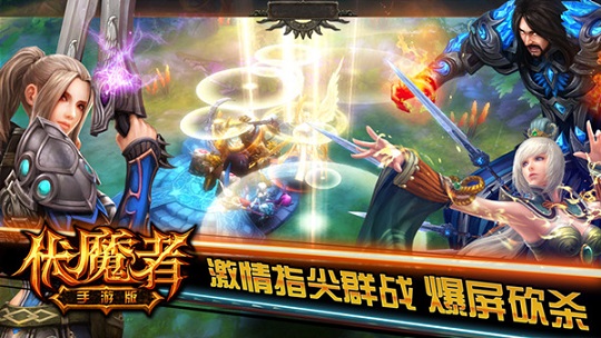 性感剑姬《伏魔者》手游版爆笑特刊初曝光！