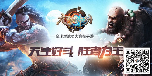 世界太大 《九阳神功》手游的全球视野解读