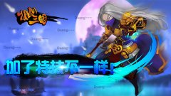 加了特技不一样！《推倒三国》Debuff大全