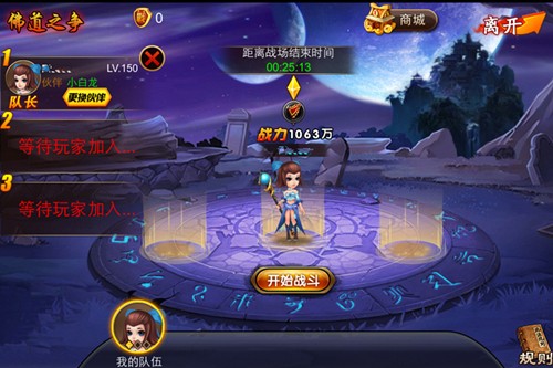 《囧西游》佛道之争正式上线 携兵器开启全民大