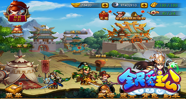 混搭玩转三国《全民爱主公》武将系统详解