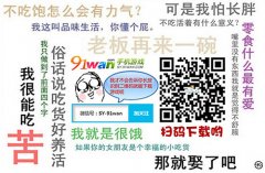 Yummy！91wan熊出没之雪岭熊风激萌美味逐个数