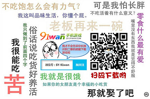 Yummy！91wan熊出没之雪岭熊风激萌美味逐个数