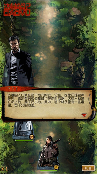 稻米福利 天拓游戏《盗墓笔记》开启七星鲁王宫