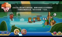 换个角度看《西天取经》