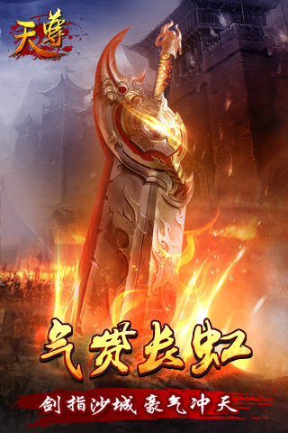 浴血好兄弟《天尊》并肩皇城杀强敌