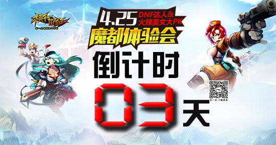  倒计时3天《横行冒险王》线下体验会引热议