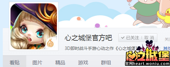 有特殊吐槽技巧？快到《心之城堡》官方吧碗里