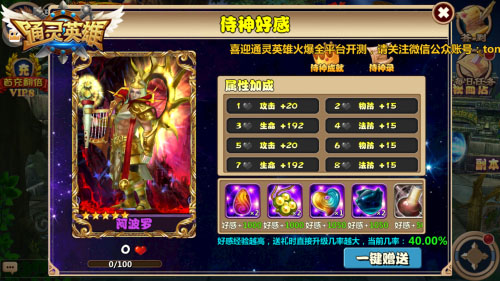 革新原创 《通灵英雄》预示2015手游新方向