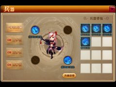 打造终极兵器 《囧西游》兵器系统全养成