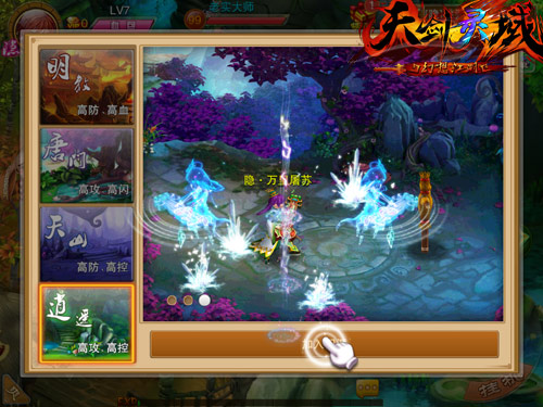 更新预热 《天剑灵域》精彩活动不停歇