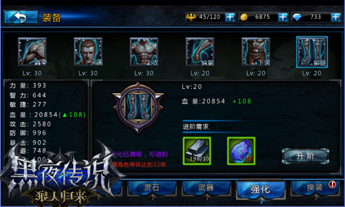 与丫丫携手 《黑夜传说之狼人归来》精彩活动来