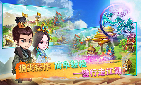 《风中奇缘》新版本抢先体验大神玩家火热招募