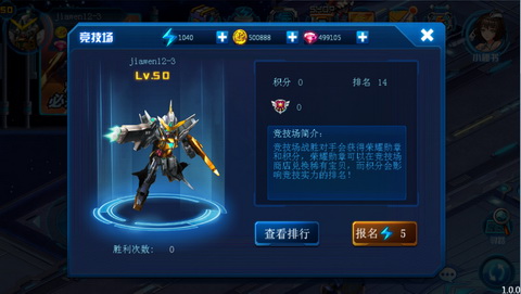 《机动骑士》热血PVP，宇宙正义由你裁决！