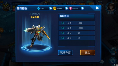 《机动骑士》热血PVP，宇宙正义由你裁决！