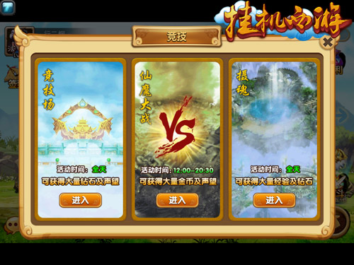 挂机永无止尽 《挂机西游》28日安卓版本大更新