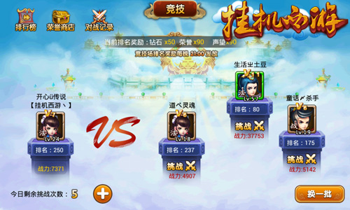 挂机永无止尽 《挂机西游》28日安卓版本大更新