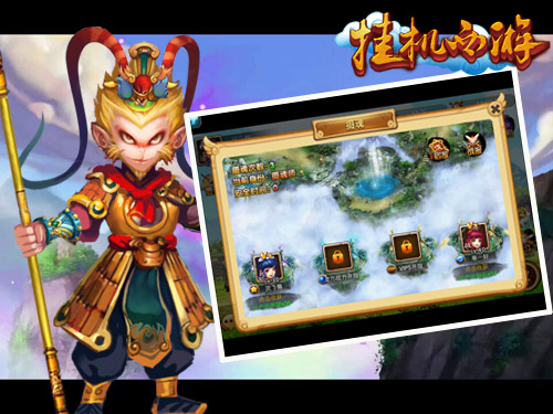 挂机永无止尽 《挂机西游》28日安卓版本大更新