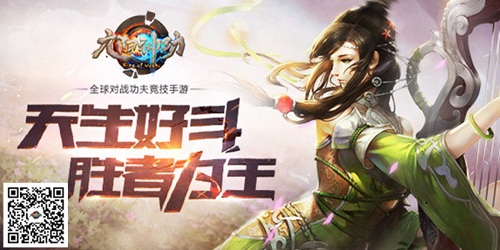 三大独创竞技特色 《九阳神功》手游亮点推荐