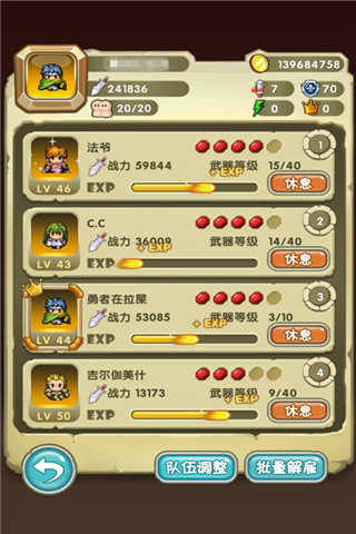 《勇者逗饿龙》别siao死了