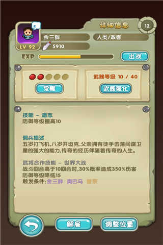 《勇者逗饿龙》别siao死了