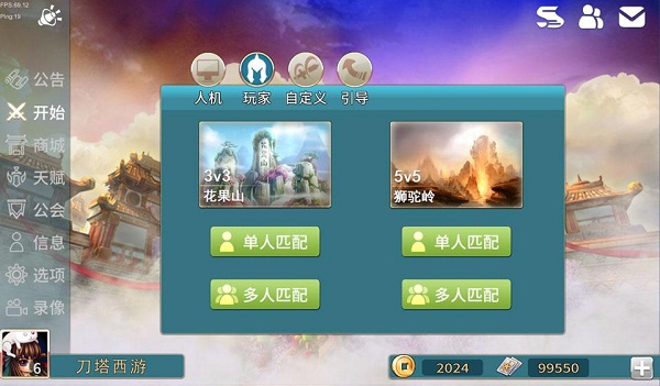 《刀塔西游》新UI的更新