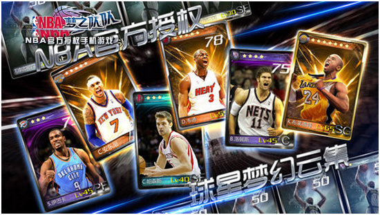 五一畅享“牛仔”豪情！《NBA梦之队》劳动节福