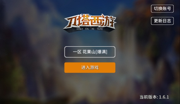 《刀塔西游》全新版本更新前瞻