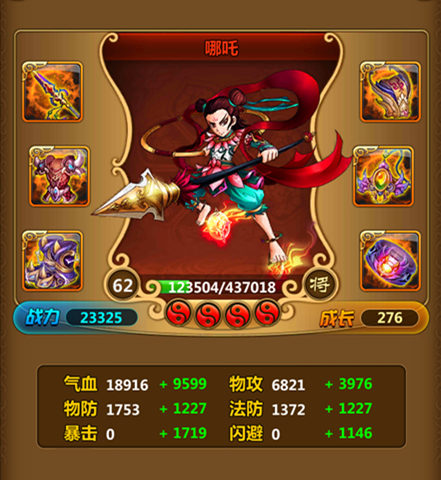 不死流 《百战三界》云木阵配阵神将推荐