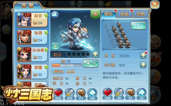 团战巨作来袭 《小小三国志》安卓版五月上线